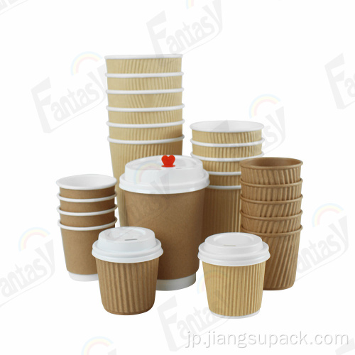 7オンスのリップルウォールカップ印刷された使い捨てコーヒーカップ